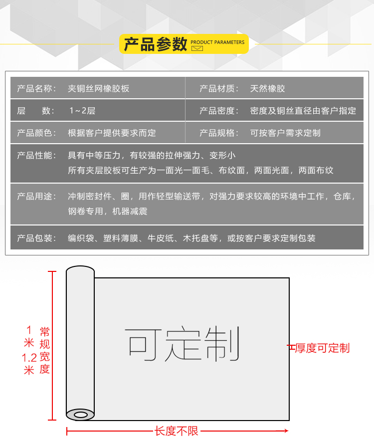 1552898343140963.jpg 夹铜丝网参数.jpg