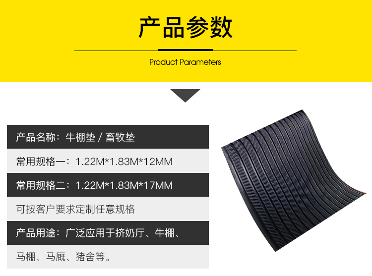 1588739264112743.jpg 牛棚垫_01.jpg