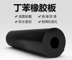 橡胶垫黑色丁苯绝缘防滑胶皮减震耐油耐磨胶垫3 5 10mm工业橡胶板