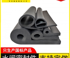 水闸橡胶密封件 水闸门橡胶密封条 闸门P型水封 止水橡胶皮P/H型