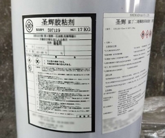 防腐专用胶水，电厂吸收塔烟气脱硫防腐工程现场橡胶衬里施工用圣辉粘接剂