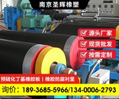 内衬天然橡胶，硫化橡胶，现场衬胶施工